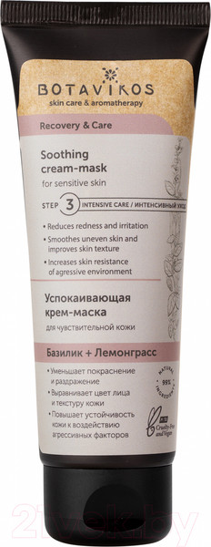 Изображение товара Маска для лица кремовая Botavikos Recovery & Care Успокаивающая для чувствительной кожи (75мл)