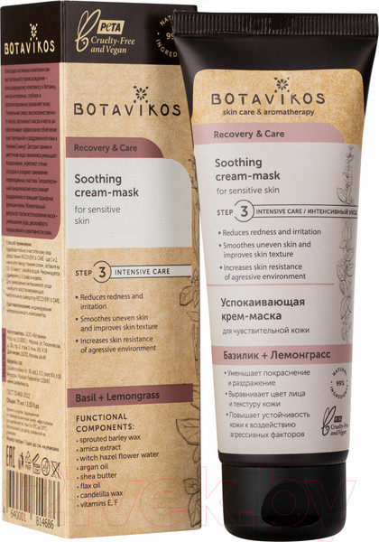Изображение товара Маска для лица кремовая Botavikos Recovery & Care Успокаивающая для чувствительной кожи (75мл)