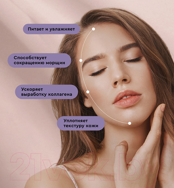 Изображение товара Маска для лица кремовая Botavikos Anti-Age Омолаживающая (75мл)