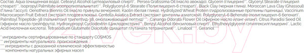 Изображение товара Маска для лица кремовая Botavikos Anti-Age Омолаживающая (75мл)
