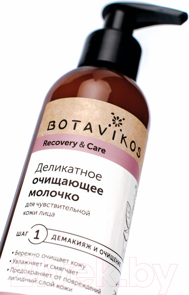 Изображение товара Молочко для лица Botavikos Recovery & Care Очищающее деликатное для чувств кожи (200мл)