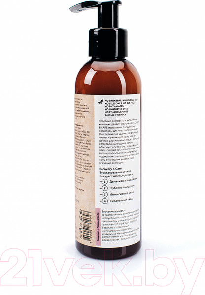 Изображение товара Молочко для лица Botavikos Recovery & Care Очищающее деликатное для чувств кожи (200мл)