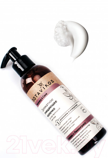 Изображение товара Молочко для лица Botavikos Recovery & Care Очищающее деликатное для чувств кожи (200мл)