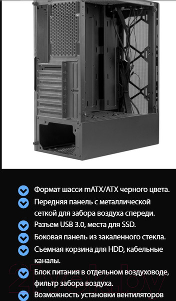 Изображение товара Корпус для компьютера Ginzzu CL145