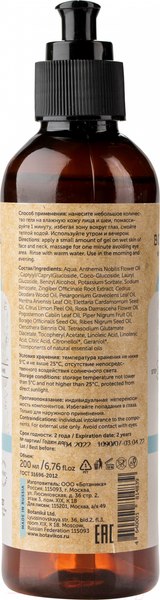 Изображение товара Гель для умывания Botavikos Nutrition & Balance для жирной и проблемной кожи (200мл)