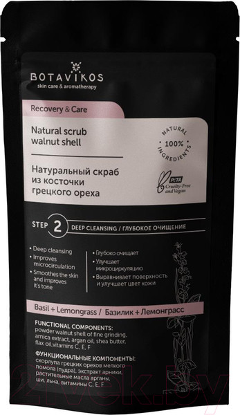 Изображение товара Скраб для лица Botavikos Recovery & Care С измельченной скорлупой грецкого ореха  (100г)