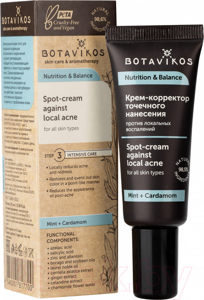 Изображение товара Крем для лица Botavikos Nutrition & Balance Корректор против локальных воспалений (20мл)