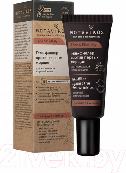 Изображение товара Гель для лица Botavikos Tone & Elasticity Филлер против первых морщин д/нормальной кожи  (20мл)