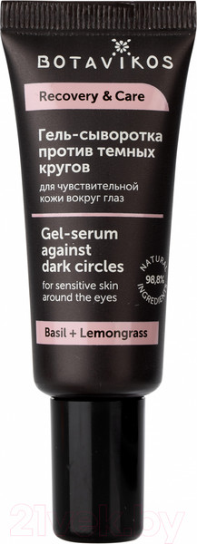 Изображение товара Гель для век Botavikos Recovery & Care Сыворотка против темных кругов д/чувств кожи (20мл)