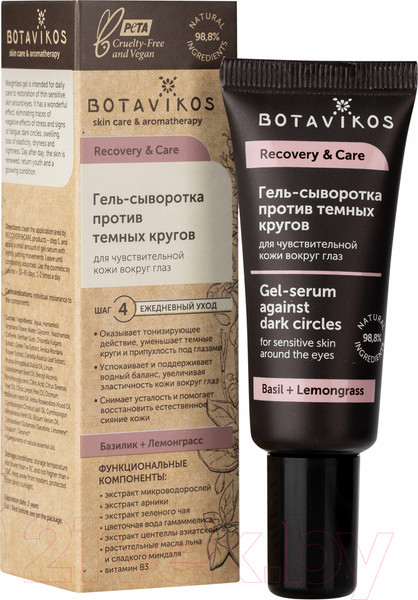 Изображение товара Гель для век Botavikos Recovery & Care Сыворотка против темных кругов д/чувств кожи (20мл)