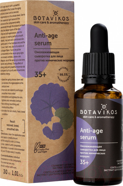 Изображение товара Сыворотка для лица Botavikos Anti-Age Омолаживающая (30мл)