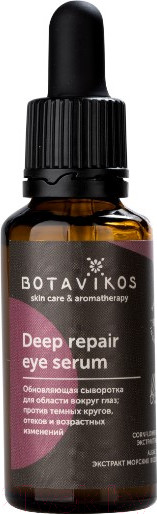 Изображение товара Сыворотка для лица Botavikos Deep Repair Eye Обновляющая (30мл)