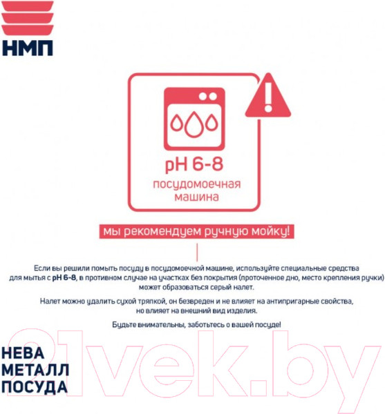 Изображение товара Сковорода Нева Металл Посуда Карелия Природные минералы 2326