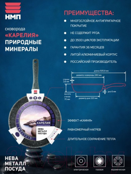 Изображение товара Сковорода Нева Металл Посуда Карелия Природные минералы 2328