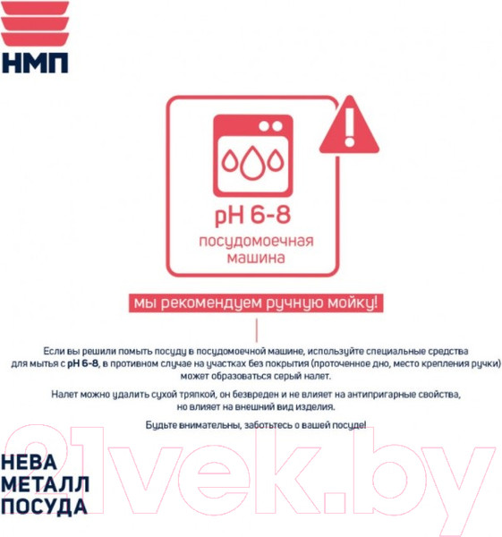 Изображение товара Сковорода Нева Металл Посуда Карелия Природные минералы 2328