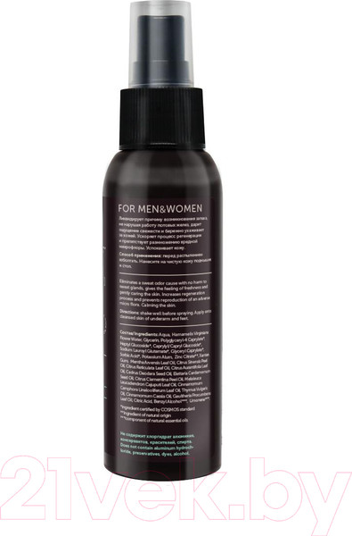 Изображение товара Дезодорант-спрей Botavikos Aromatherapy Energy Минеральный  (100мл)