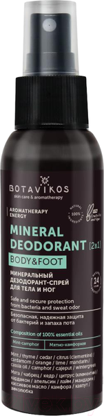 Изображение товара Дезодорант-спрей Botavikos Aromatherapy Energy Минеральный  (100мл)