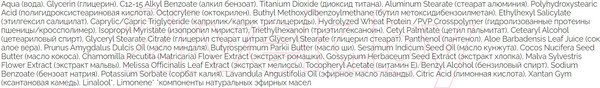 Изображение товара Спрей солнцезащитный Botavikos SPF50 (100мл)