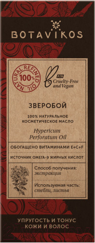 Изображение товара Масло косметическое Botavikos Зверобой 100% (30мл)