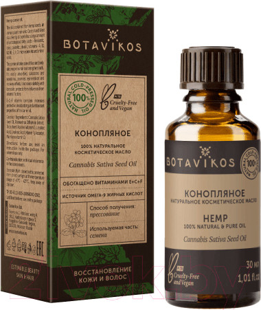 Изображение товара Масло косметическое Botavikos Конопляное рафинированное 100% (30мл)