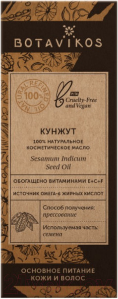 Изображение товара Масло косметическое Botavikos Кунжут 100% (30мл)