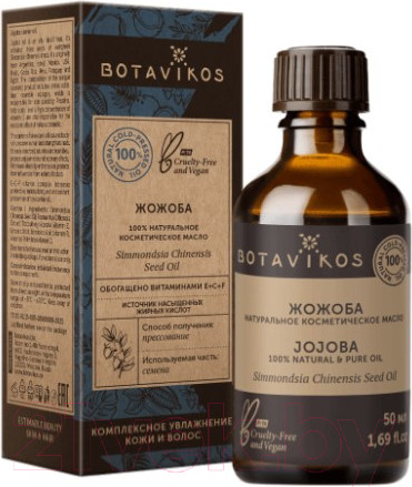 Изображение товара Масло косметическое Botavikos Жожоба 100% (50мл)