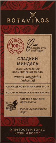 Изображение товара Масло косметическое Botavikos Миндаль 100% (50мл)