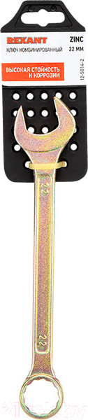 Изображение товара Гаечный ключ Rexant 12-5814-2