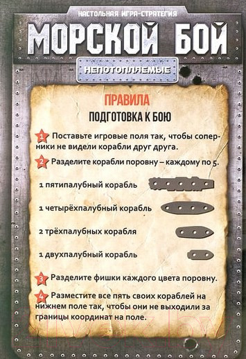 Изображение товара Настольная игра Лас Играс Морской бой 2 раздельных поля / 4365788