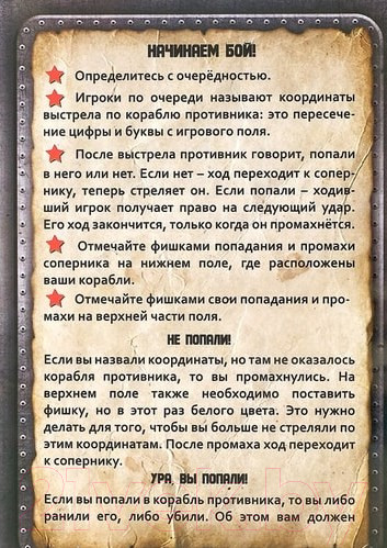 Изображение товара Настольная игра Лас Играс Морской бой 2 раздельных поля / 4365788