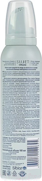 Изображение товара Пенка для укладки волос Sujet Сильной фиксации (160мл)