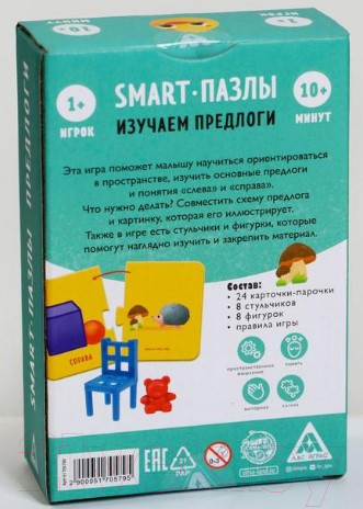 Изображение товара Развивающая игра Лас Играс Smart-пазлы. Изучаем предлоги / 51705795