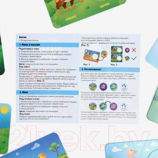 Изображение товара Развивающая игра Лас Играс Smart-пазлы. Кто чей малыш? / 4851093