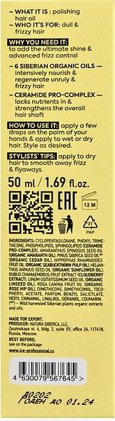 Изображение товара Масло для волос Ice Professional Tame для тусклых и вьющихся волос (50мл)