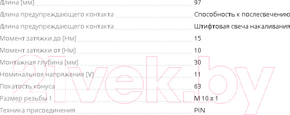 Изображение товара Свеча накаливания для авто Bosch 0250202023