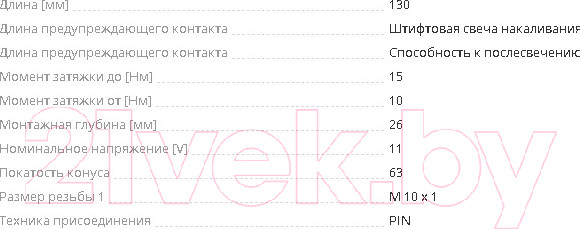 Изображение товара Свеча накаливания для авто Bosch 0250202038