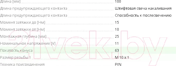 Изображение товара Свеча накаливания для авто Bosch 0250202129