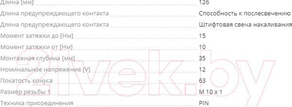 Изображение товара Свеча накаливания для авто Bosch 0250212018
