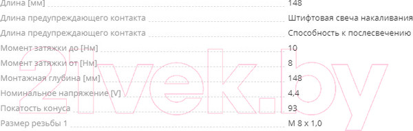 Изображение товара Свеча накаливания для авто Bosch 0250403008