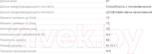 Изображение товара Свеча накаливания для авто Bosch 0250403012