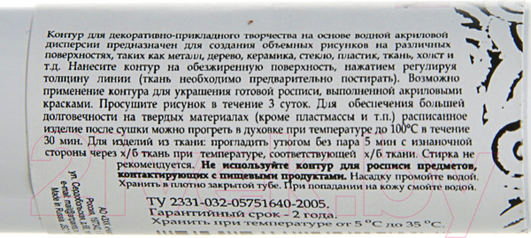 Изображение товара Контур Decola 13603104 (18мл, белый)