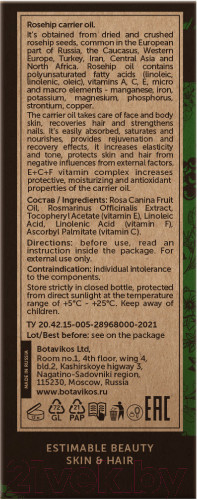 Изображение товара Масло косметическое Botavikos Шиповник 100% (50мл)