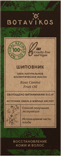 Изображение товара Масло косметическое Botavikos Шиповник 100% (50мл)