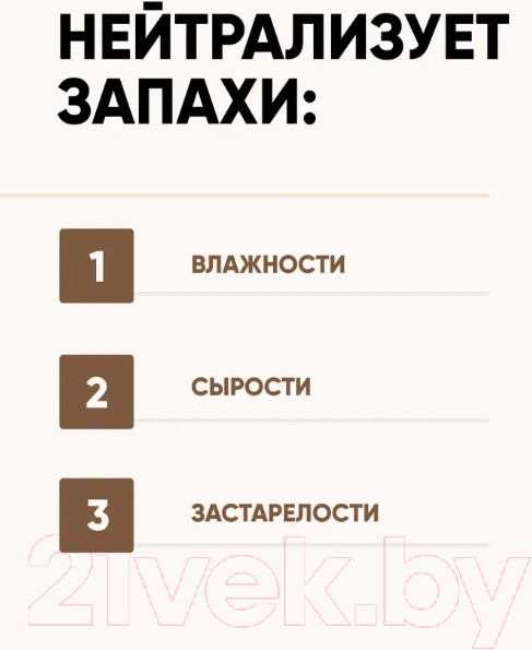Изображение товара Нейтрализатор запаха CleanBox Block с ароматом Бабл Гам (500мл)