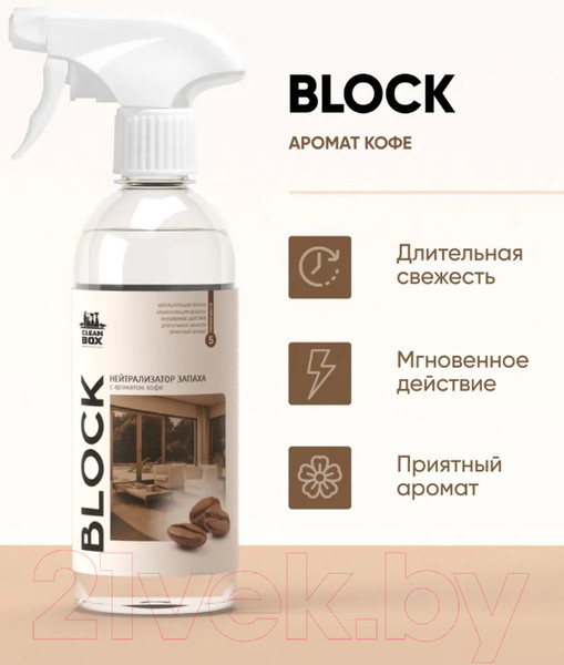 Изображение товара Нейтрализатор запаха CleanBox Block с ароматом кофе (500мл)