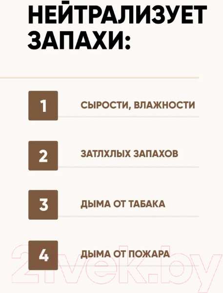 Изображение товара Нейтрализатор запаха CleanBox Block с ароматом кофе (500мл)