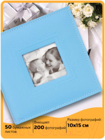 Изображение товара Фотоальбом Brauberg Cute Baby / 391142