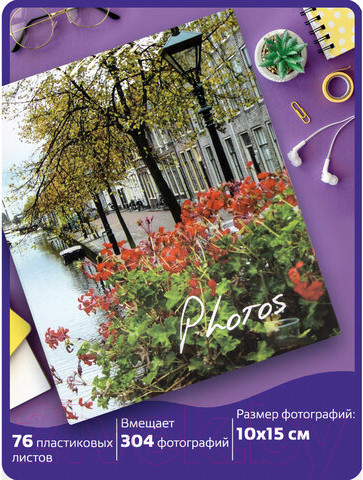 Изображение товара Фотоальбом Brauberg Променад / 391168