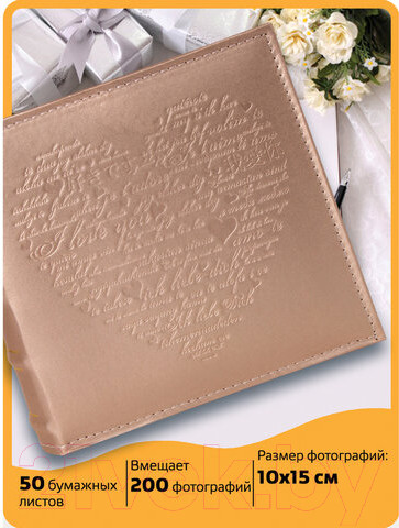 Изображение товара Фотоальбом Brauberg I Love You / 391175