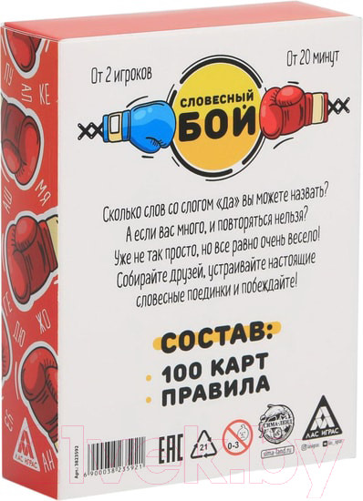 Изображение товара Настольная игра Лас Играс Словесный бой / 3823592
